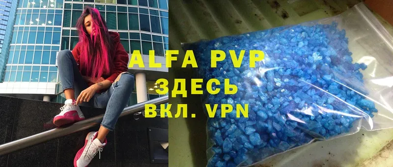 Alpha-PVP СК Анапа